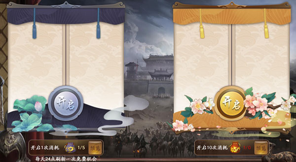 三国杀一将成名官服