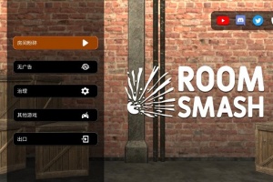 房间毁灭模拟器最新版
