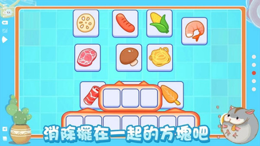 真香收纳摊最新版