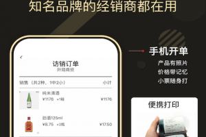 爱快销进销存手机版