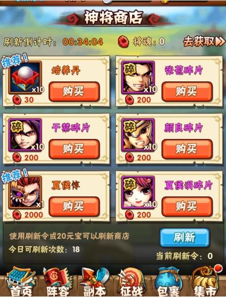 少年三国志360版