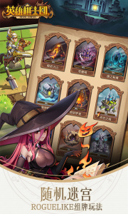 英雄棋士团国际版