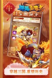群英三国志vivo版