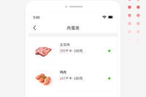 魔胴健康app