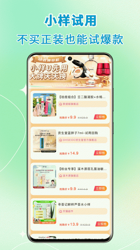 高拥联盟app