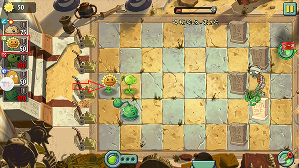 植物大战僵尸2破解版