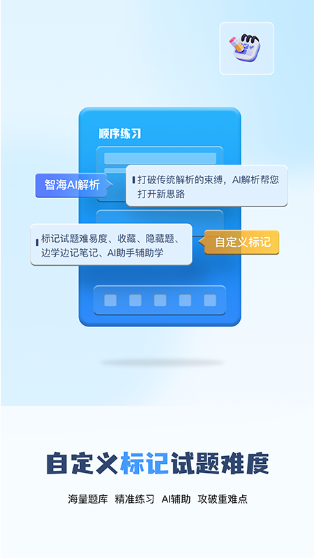 船员通app