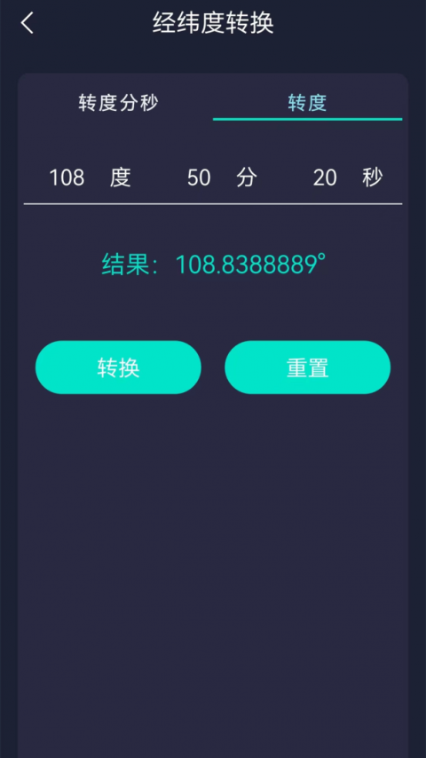 gps海拔测量仪app