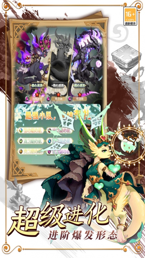 领主大乱斗官方版