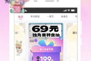 潮玩家盲盒app