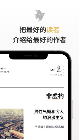 小鸟文学app