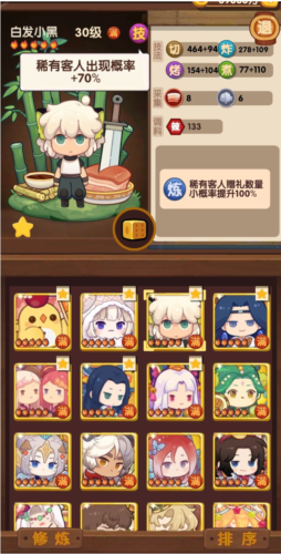 爆炒江湖九游版