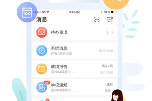 生学堂学生端app