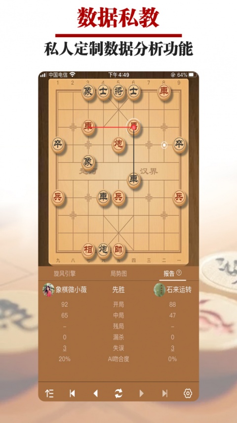 王者象棋官方版