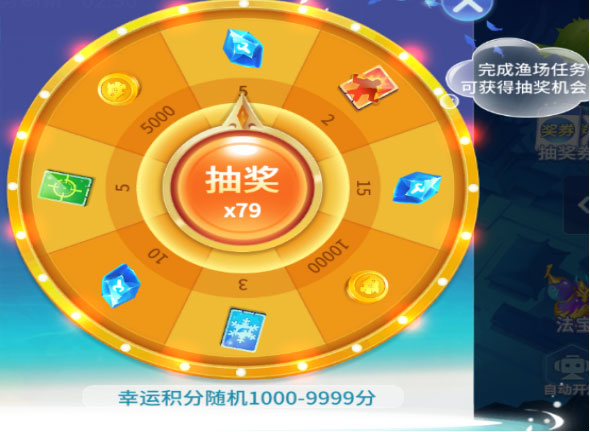 捕鱼大决战魅族版