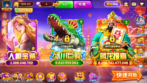 人人捕鱼千炮版