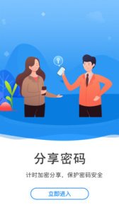 隐小卫密码管理