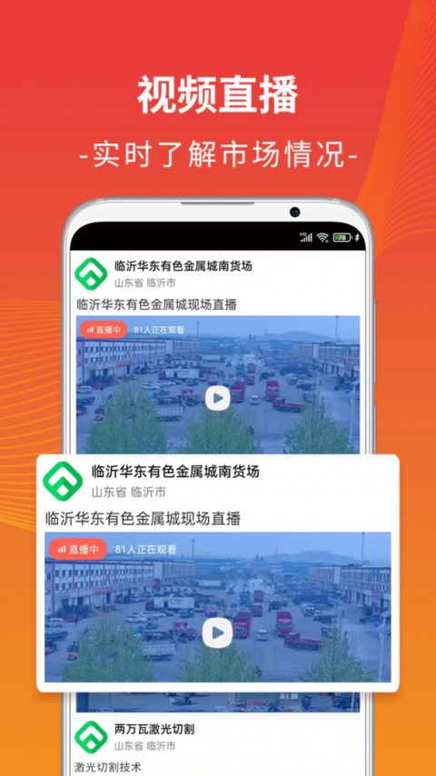 废废app