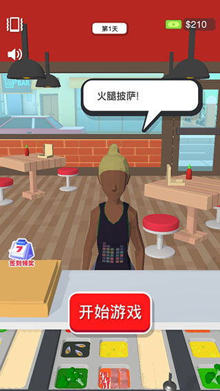 欢乐披萨店手游
