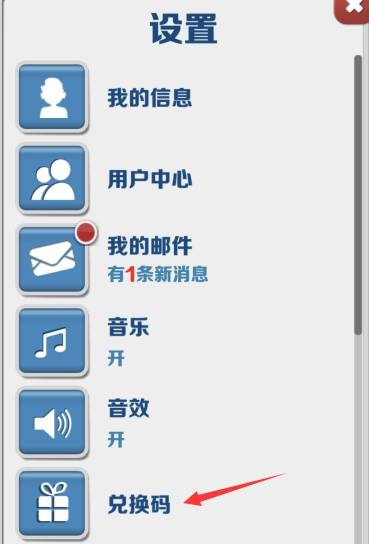 地铁跑酷武汉站版
