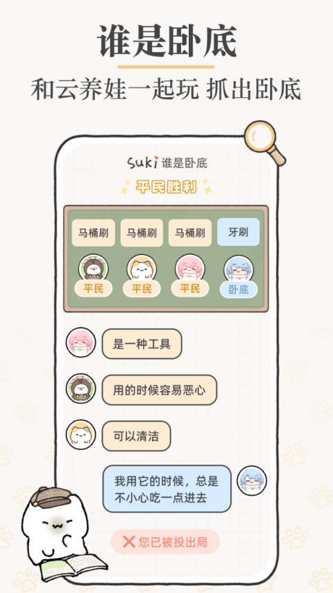 Suki最新版