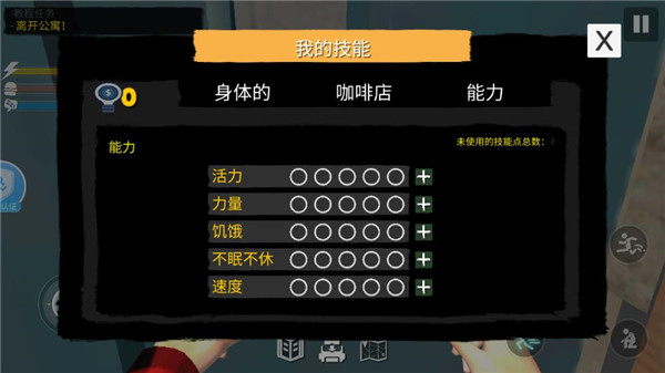 网吧模拟器2中文版