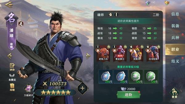 卧龙吟2手游最新版