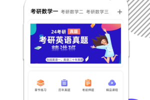 考研数学最新版
