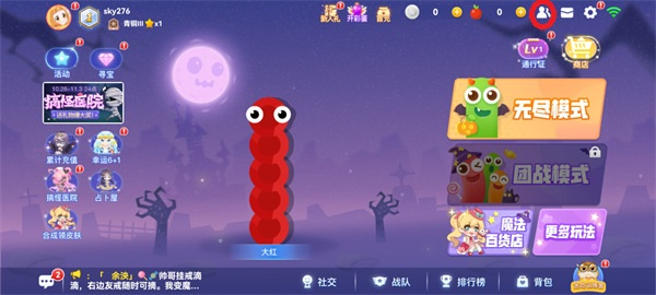 贪吃蛇大作战微信版