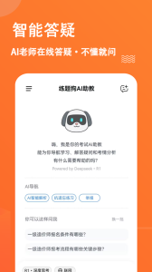 一级造价师练题狗app