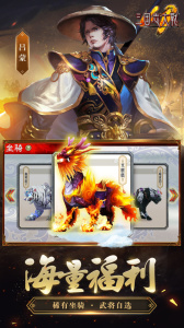 三国志大战小米版