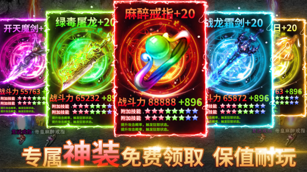 冰雪王座官方版