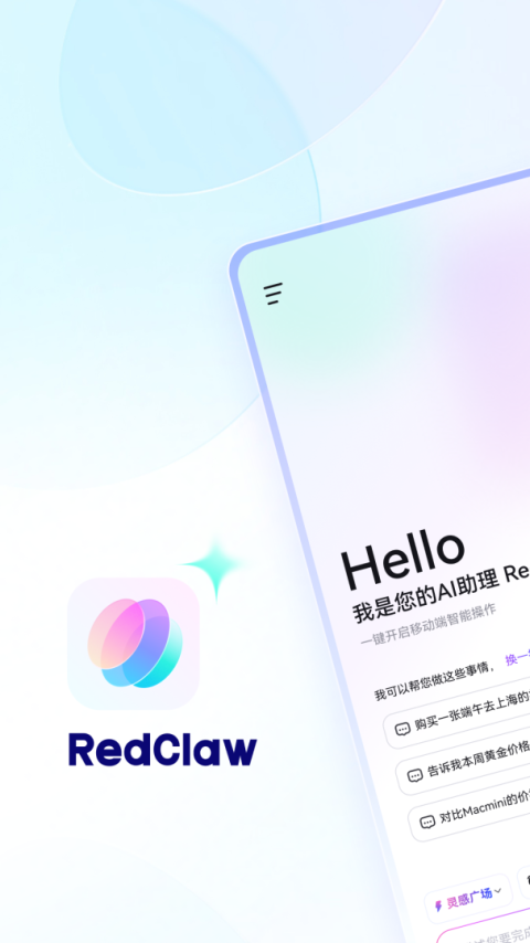 红手指Operator官方版