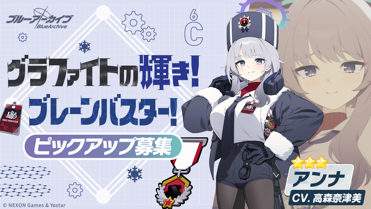 蔚蓝档案日服
