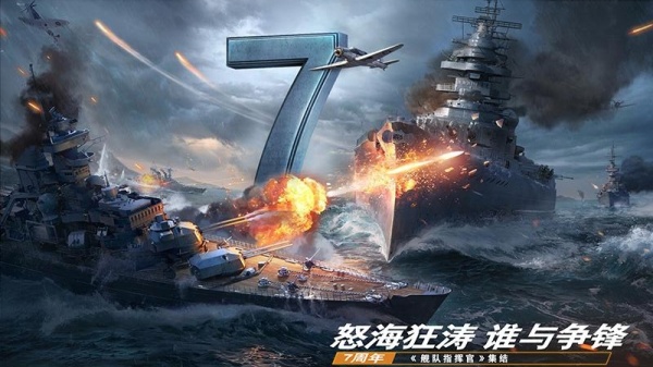 舰队指挥官官方正版