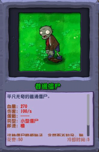 植物大战僵尸杂交重制破解版