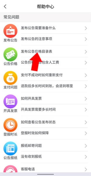 中国法院网app