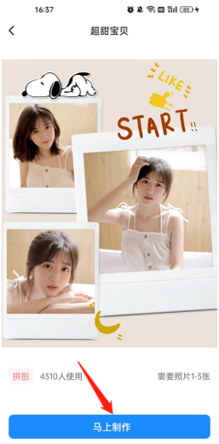 多彩相册官方版