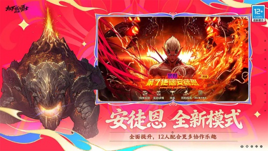 地下城与勇士手游国服