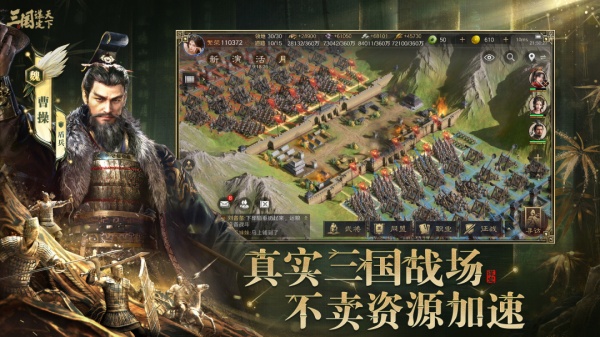 三国谋定天下最新版