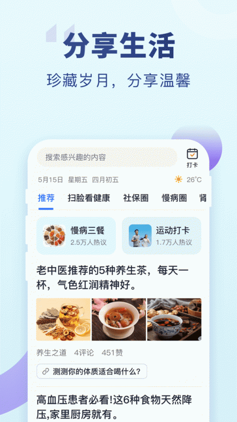 老来app