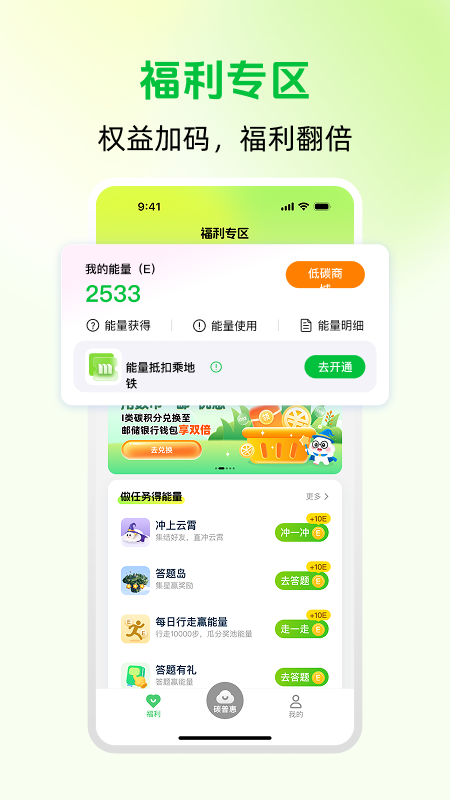 沪碳行低碳生活