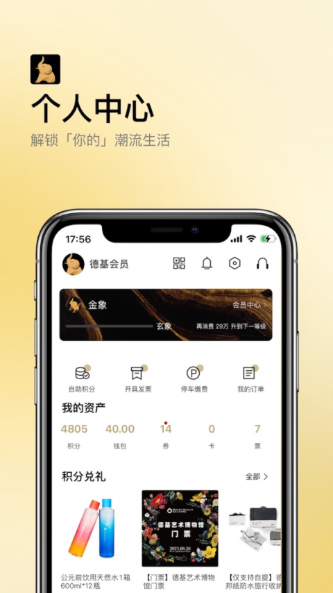 德基广场app