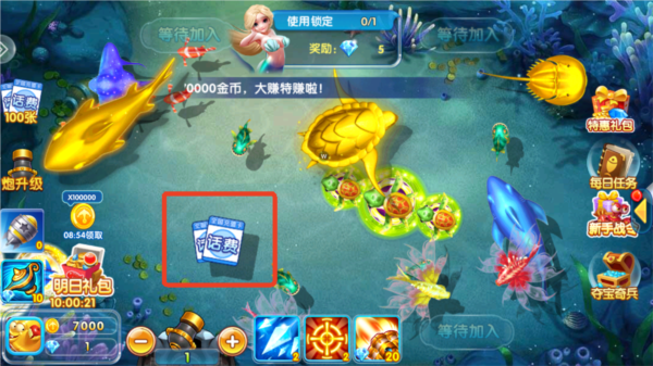 天天捕鱼百度版