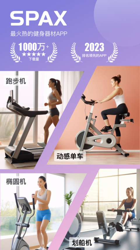 SPAX app