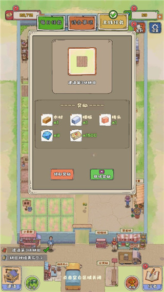 王大爷的幸福生活最新版