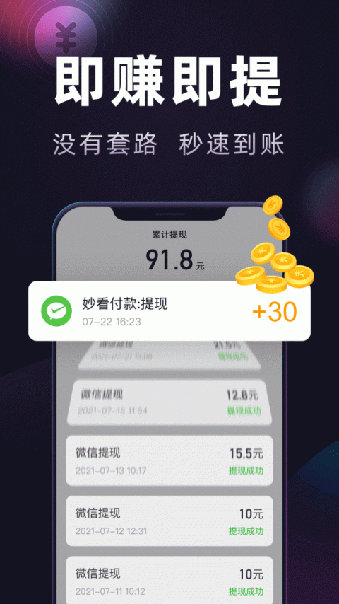 妙看极速版最新版