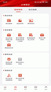 北斗卫星导航系统app
