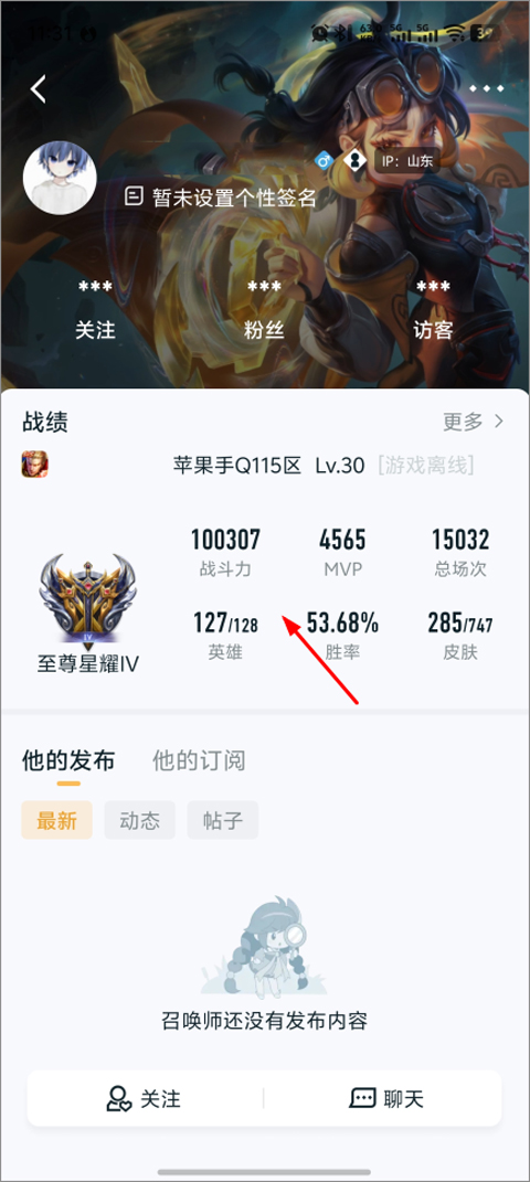 王者营地app官方版