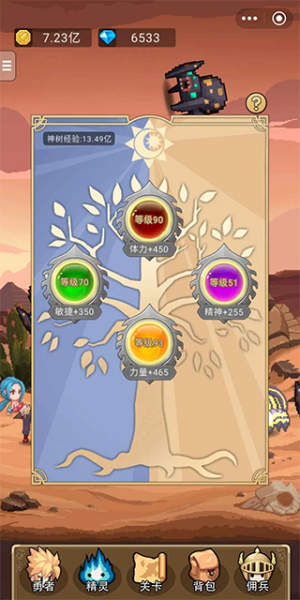 小小勇者bilibli版